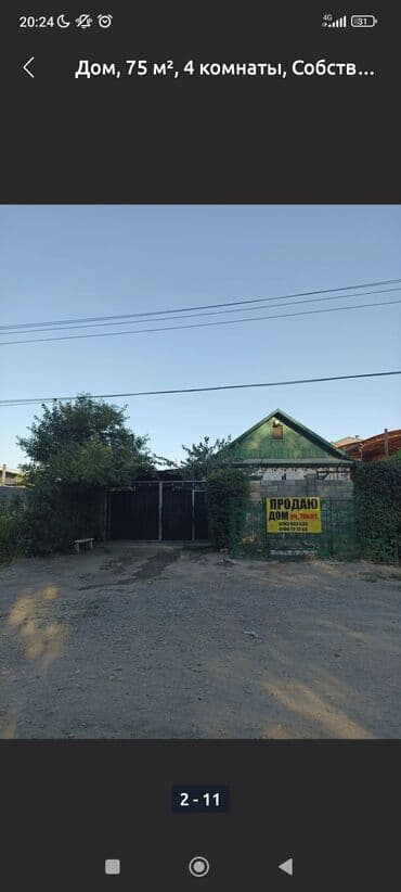 Дом, 80 м², 4 комнаты, Собственник, Косметический ремонт