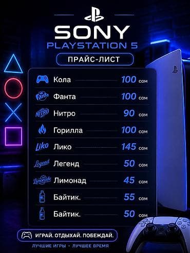 rant ace: Игровой клуб RAI PLAY ARENA — PlayStation 5 наш адрес ул Гагарина 230а — 9