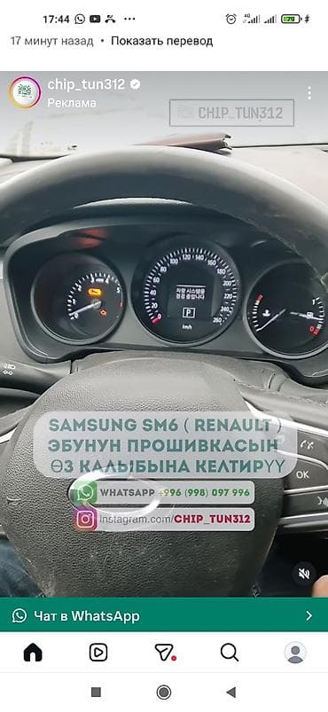 launch 431: Renault Latitude: 2017 г., 0.2 л, Автомат, Газ, Седан — 5