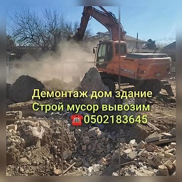 скупка контейнер: Услуги демонтажа и вывоза строительного мусора. Куплю дом здание — 1
