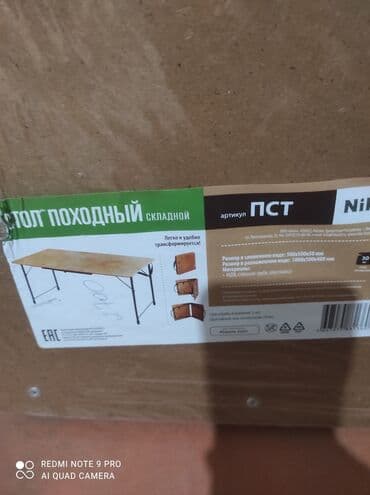 стол для пикника раскладной: Стол походный складной Легко и удобно трансформируется Стол для — 5