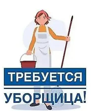 уборка подъезда работа: Требуется техничка для уборки подьездов,раз в неделю мойка — 1