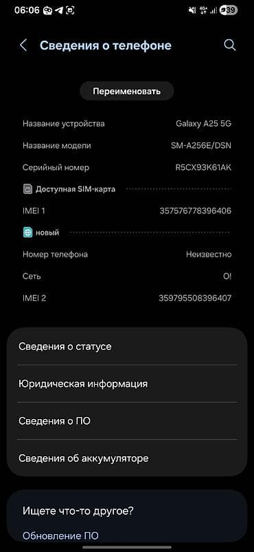 garmin venu 4: Samsung Galaxy A25, Б/у, 128 ГБ, цвет - Голубой — 6