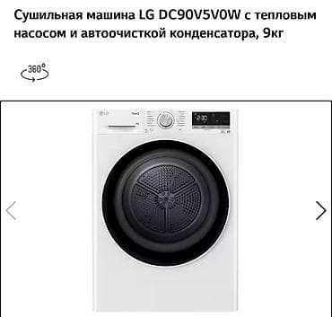 Характеристики цвет товара: белый тип загрузки: фронтальная at lalafo.kg Характеристики цвет товара: белый тип загрузки: фронтальная