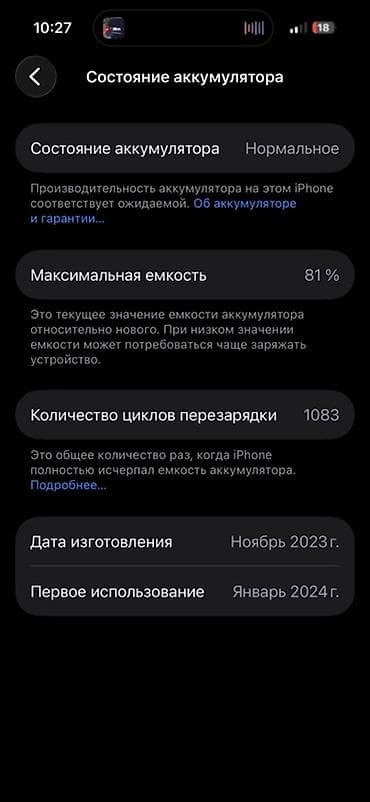 Техника и электроника: IPhone 15 Pro, Б/у, 256 ГБ, Natural Titanium, 81 % — 4