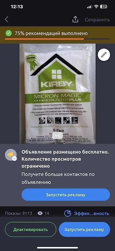 пылесосы: Пылесборники KIRBY Micron Magic HEPA Filter Plus — универсальные мешки — 2