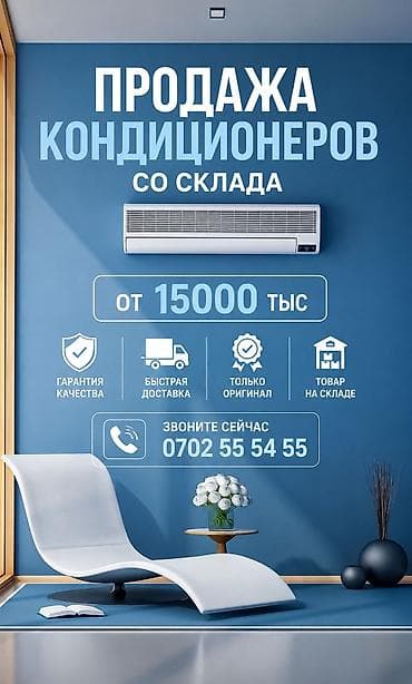 aero: Сплит-система, Midea, Инверторный — 1