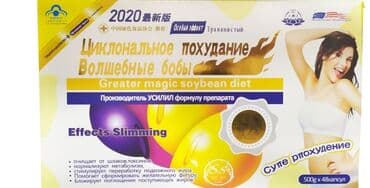 брендовая куртка: Циклональное похудение Волшебные бобы усиленная формула!!! Новинки!!! — 2