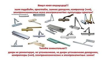 ремонт ворот гаража: : Замена, Платный выезд — 1