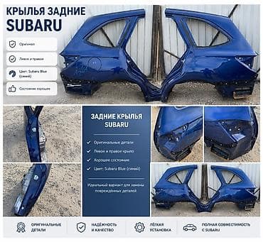 Крыло Заднее левое Subaru, 2018 г., Б/у, Оригинал