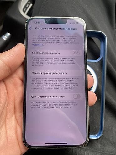 nintendo wii u games: IPhone 13 Pro, 256 ГБ, Black Titanium, Чехол, 82 % — 3