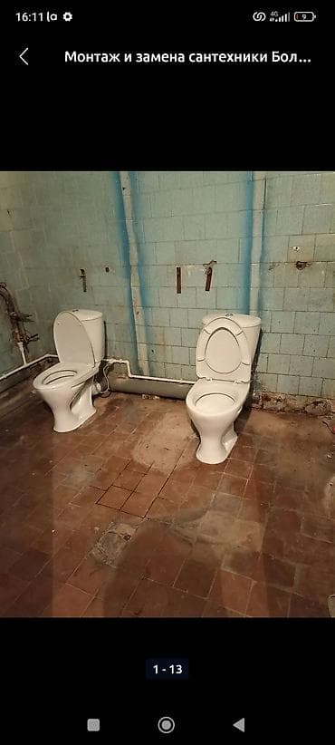 imac 2012: Услуги сантехника. Монтаж и замена сантехники — работы любой — 4