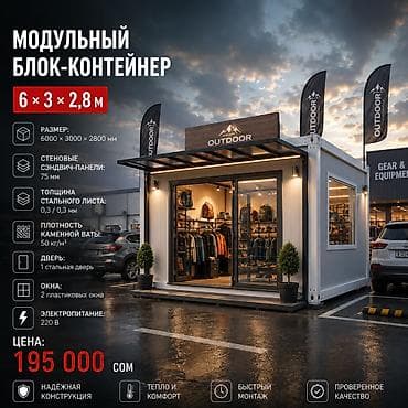 парковка резка: 🏪 МОДУЛЬНЫЙ БЛОК-КОНТЕЙНЕР ДЛЯ МАГАЗИНА И БИЗНЕСА Откройте торговую — 1