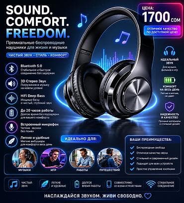 Проводные гарнитуры, Q Sound, Новый, цвет - Черный