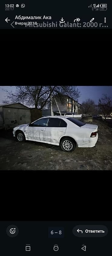 mercedes benz c class 1 8: Mitsubishi Galant: 2000 г., 2.4 л, Механика, Седан — 2
