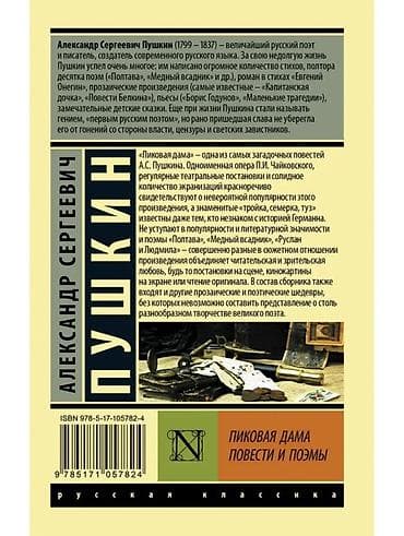Книги и журналы: Классика, На русском языке, Б/у, Самовывоз, Платная доставка — 2