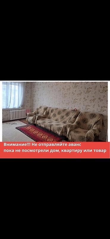 тынчтык ж м: 2 бөлмө, Менчик ээси, Жарым -жартылай эмереги бар — 1