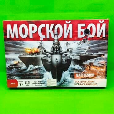 орбизный пистолет цена: Игра морской бой для детей и взрослых🚢Доставка, скидка есть — 1
