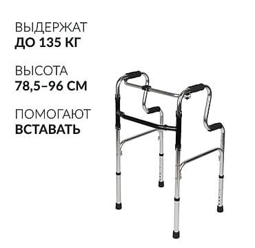 коленный ортез: Новые Ходунки алюминиевые прочные опорные для — 2