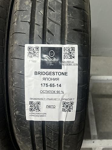 от 14: Шины 175 / 65 / R 14, Лето, Комплект, Легковые, Япония, Bridgestone — 4