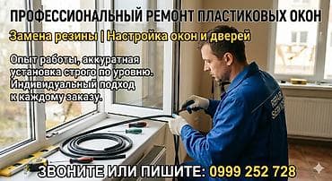 Толук оңдоо: Терезе: Оңдоо — 1