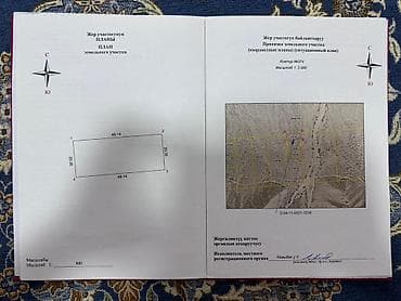 хоз постройки: 10 соток, Для строительства, Красная книга — 2