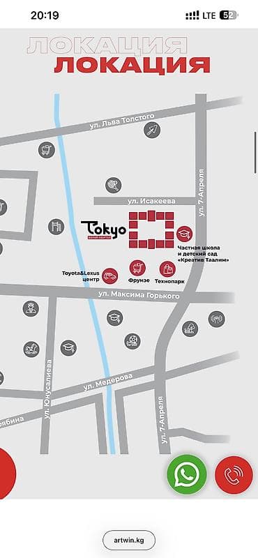 Гараждар: Продается паркинг в жк «Токио» — 1