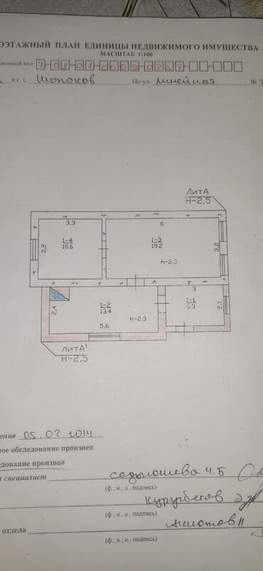 Сниму дом: Времянка, 60 м², 3 комнаты — 1