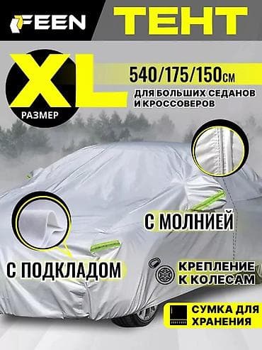 audi: Универсальный тент Для легковых авто, Новый — 8