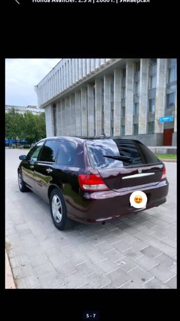 Honda Avancier: 2000 г., 2.3 л, Автомат, Газ, Универсал at lalafo.kg Honda Avancier: 2000 г., 2.3 л, Автомат, Газ, Универсал