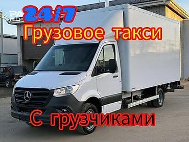 *Спринтер такси *Спринтер услуги *Спринтер будка *Спринтер гидроборт