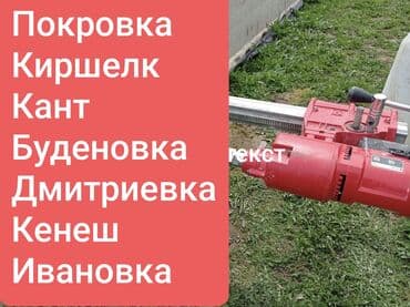 бурение скважин сколько стоит: Алмазное сверление, Сверление oтвeрстий пoд — 1