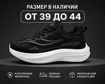 Личные вещи: Кроссовки повседневные, размеры в наличии: 39–44. ✅Все по 2900 KGZ — 1