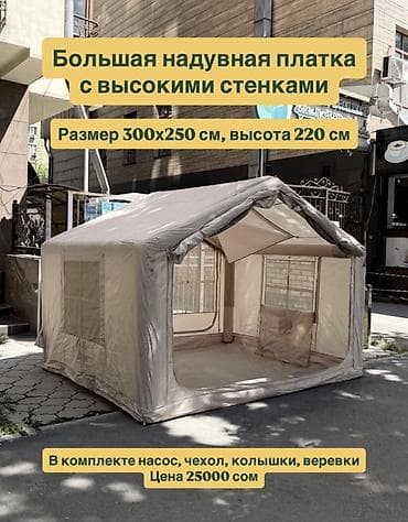 Палатки: Автоматические и надувные палатки 1) Автоматические палатки - Сборка — 3
