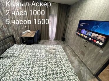 кара балта дом продаю: 1 комната, Кондиционер, Круглосуточное заселение, Парковка — 1