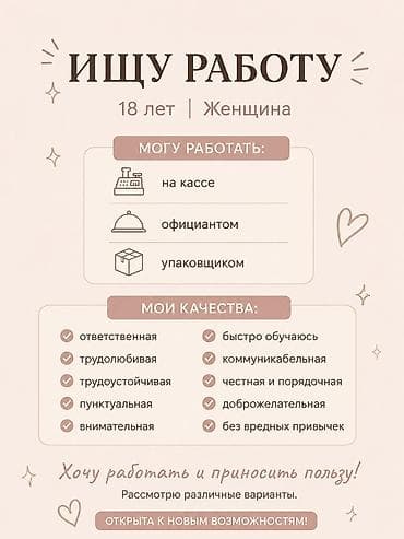 Жумуш: Официант. Тажрыйбасыз — 1