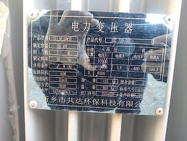 чайная: Электросиловой масляный трансформатор серии S11-M Основные — 1