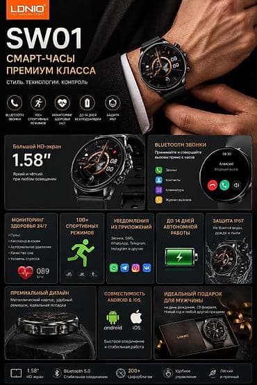 Смарт-часы LDNIO SW01 Заряд держит 2 недели, сам пользуюсь супер — 1