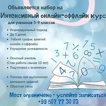 алгебра 7 класс электронный китеп: Репетитор Алгебра, геометрия, Математика Подготовка к школе, Подготовка к экзаменам, Подготовка к экзаменам — 1
