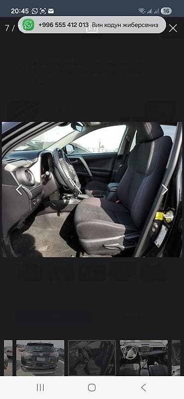 редуктор рав 4: Toyota RAV4: 2018 г., 2.5 л, Автомат, Бензин, Кроссовер — 7
