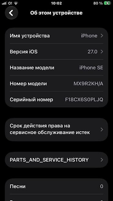 IPhone SE (модель MX9R2KH/A) Характеристики: - ОС: iOS 27.0 - — 3