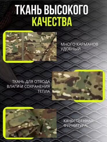 карго штаны: 1. Тактические тёплые штаны в расцветке Multicam. Описание: - Прямой — 7