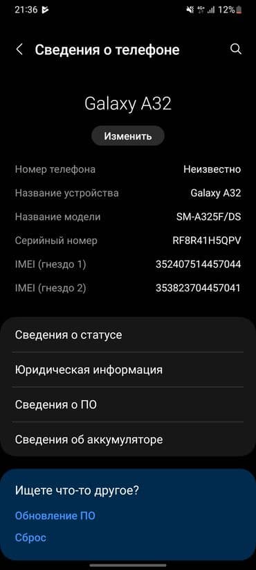 а23 самсунг: Samsung Galaxy A32, Б/у, 64 ГБ, цвет - Синий, 2 SIM — 1