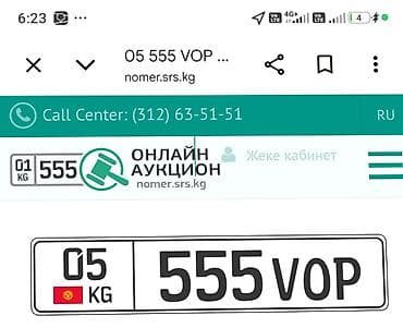 Продаётся эксклюзивный государственный регистрационный номер формата