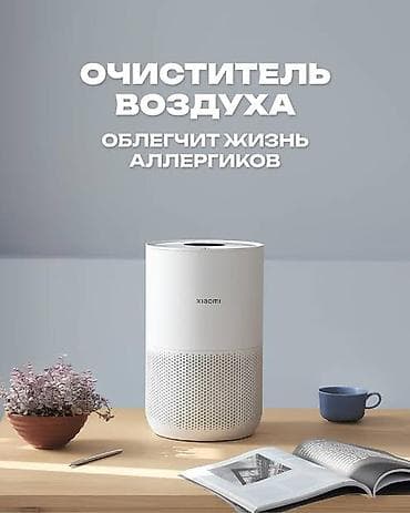 Бытовая техника: Очиститель воздуха Xiaomi Компактный и стильный очиститель воздуха — 1