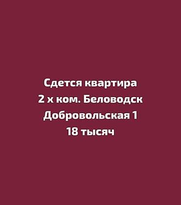 кара балта квартира сниму: 2 комнаты — 1
