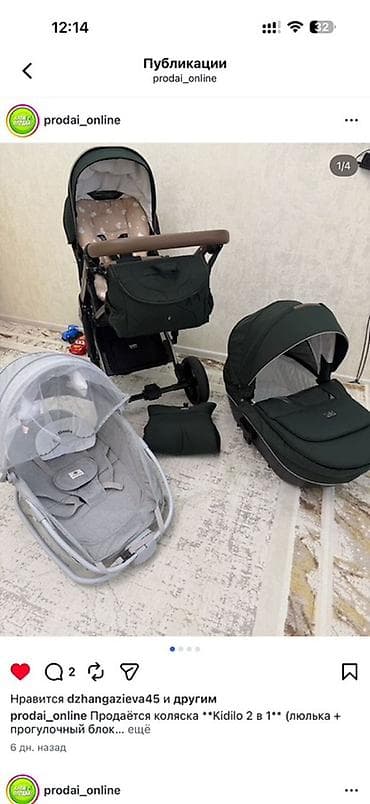 детский коляски бу: Коляска — 1
