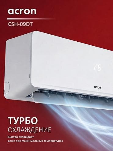 Тиричилик техникасы: Сплит системасы, Жаңы, 20-25 м², Классикалык — 2