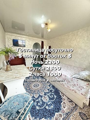 1 комната, Душевая кабина, Постельное белье, Кондиционер