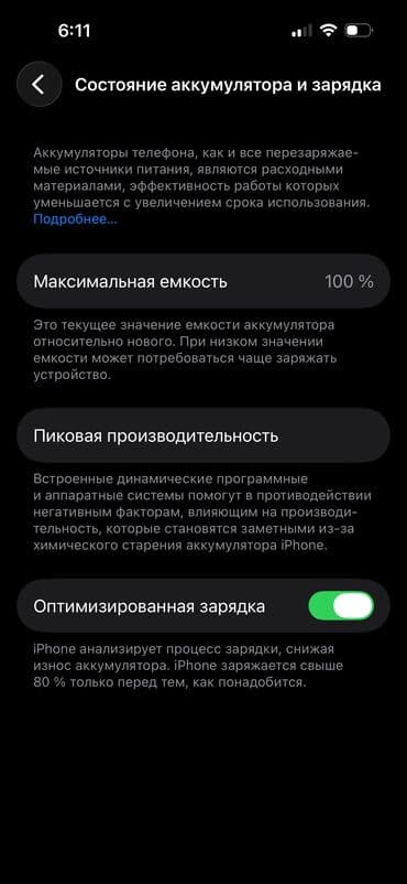 кожаный чехол iphone 6: IPhone 14 Pro, Б/у, 128 ГБ, Deep Purple, Чехол, 100 % — 4